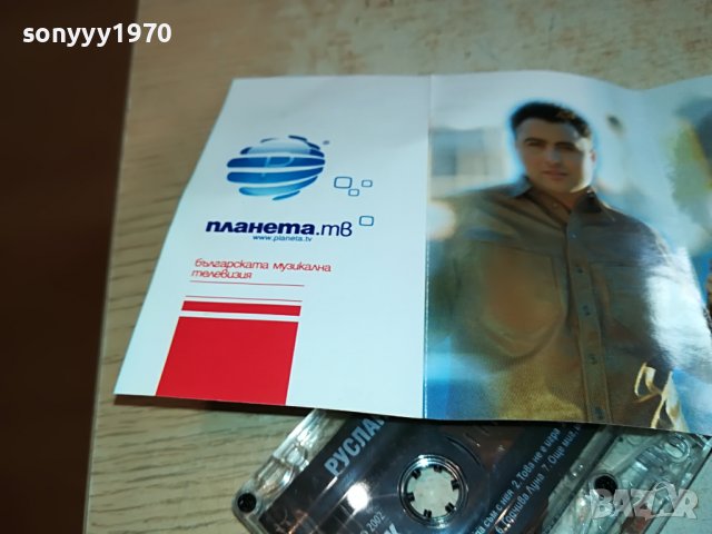 ПОРЪЧАНА-STOP РУСЛАН ОРИГИНАЛНА КАСЕТА 1302231031, снимка 14 - Аудио касети - 39655817