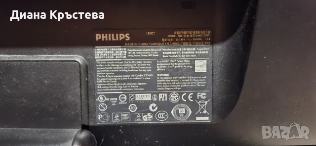 Монитор Philips 190C7 19", снимка 3 - Монитори - 47393389