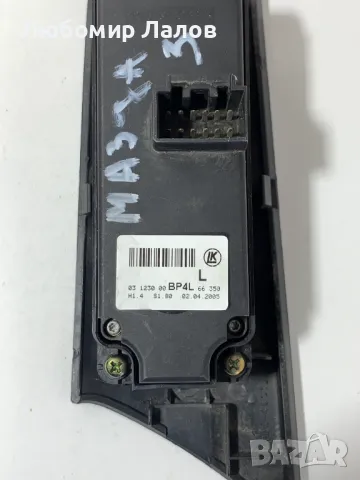 Панел управление прозорци Mazda III (03-08)г. 03123000, снимка 2 - Части - 50005260