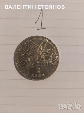 ПРОДАВАМ 3 броя МОНЕТИ, снимка 3 - Нумизматика и бонистика - 53708946