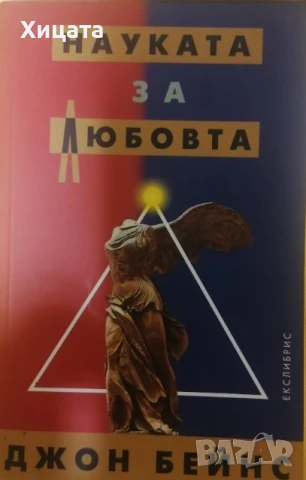 Хари Алдер;Джон Бейнс;Лорън Оливър;Джон Скалзи;Марк Феро;Ницше;Наина Владимирова;Редфийлд           , снимка 6 - Енциклопедии, справочници - 34246400