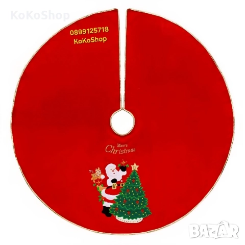 Килимче за елха-106 см./покривка за стойка на елха