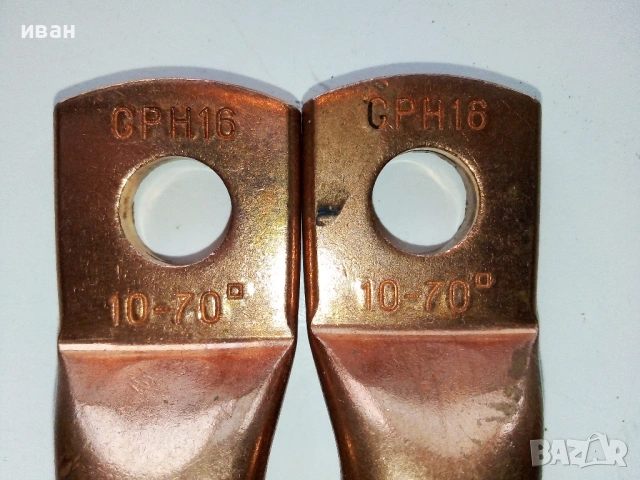 Кабелни обувки медни,нови.налични 2бр. 70mm² и 4бр. 16mm², снимка 3 - Други машини и части - 53571828