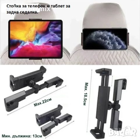 ПОСТАВКА ЗА ТАБЛЕТ,ТЕЛЕФОН за задна седалка - 441068, снимка 4 - Аксесоари и консумативи - 41307471