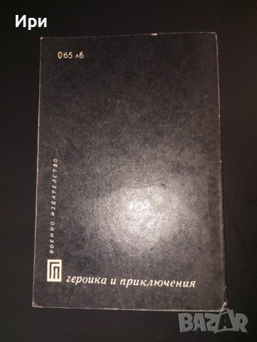 Сладко от зелени сливи, снимка 2 - Българска литература - 41972081