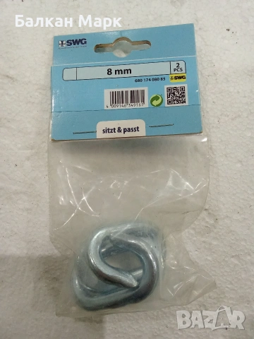 SWG Съединителни звена за верига (S-образни звена) – 8 mm, снимка 2 - Други стоки за дома - 53654208