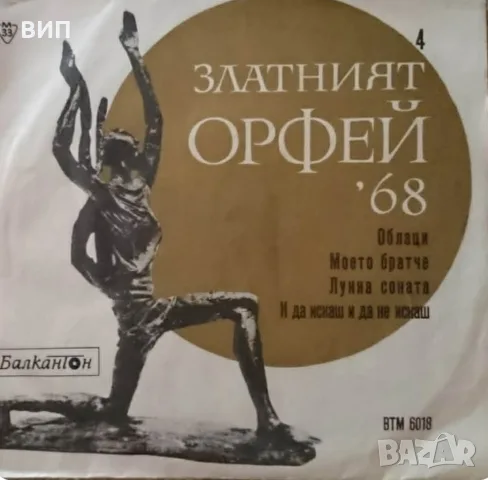 Сингли -малки грамофонни плочи, снимка 10 - Грамофонни плочи - 54270020
