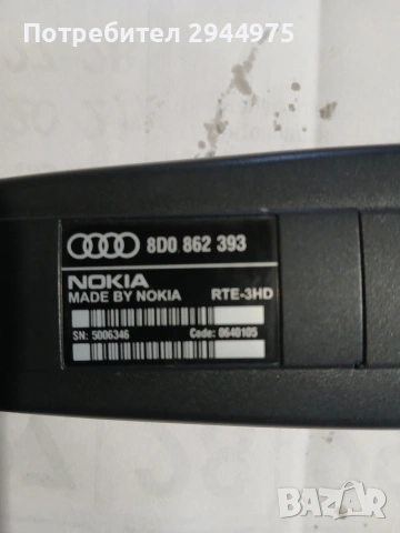 телефон ауди , снимка 3 - Аксесоари и консумативи - 53301066