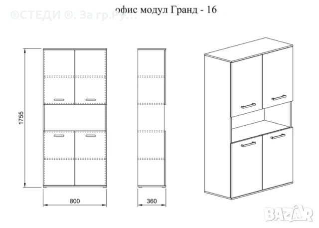 Офис шкаф Гранд 16 800х360х1755мм, снимка 2 - Шкафове - 53829602