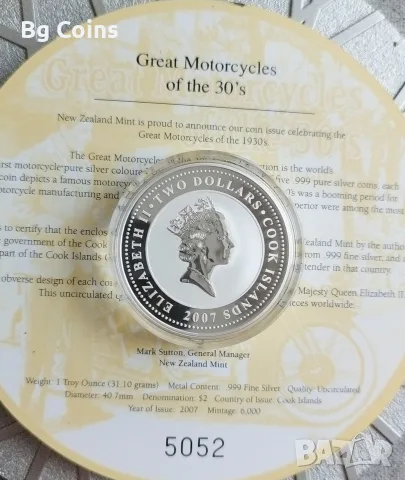 Сребро 1 OZ 2007 Мотори 5 бр, снимка 2 - Нумизматика и бонистика - 56075771