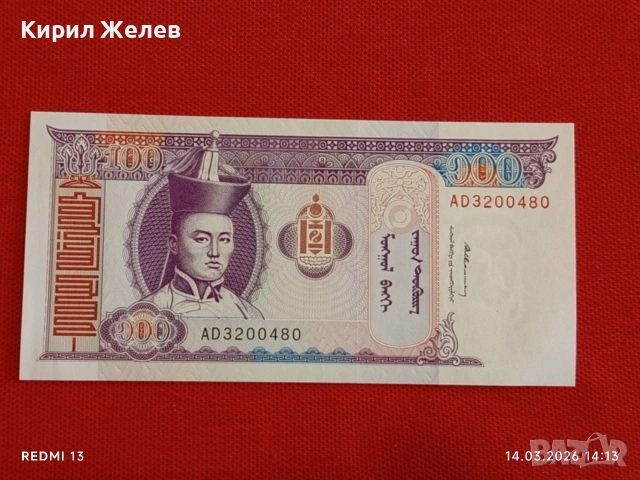 Банкнота МОНГОЛИЯ много красива перфектно състояние непрегъвана за КОЛЕКЦИЯ ДЕКОРАЦИЯ 53842, снимка 4 - Нумизматика и бонистика - 53836633