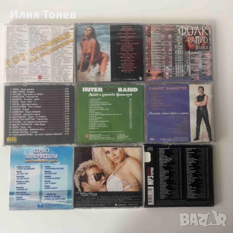 CD дискове , снимка 2 - CD дискове - 53624572