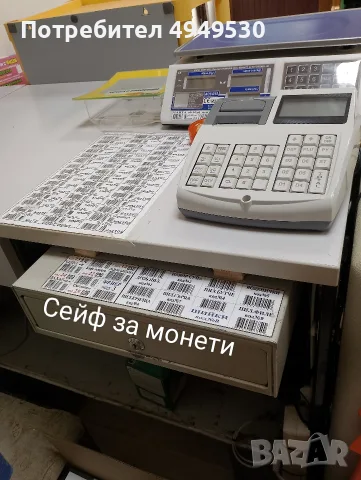 ПРОДАВА СЕ ОБОРУДВАНЕ 
ЗА ХРАНИТЕЛЕН МАГАЗИН, снимка 9 - Оборудване за магазин - 56075197