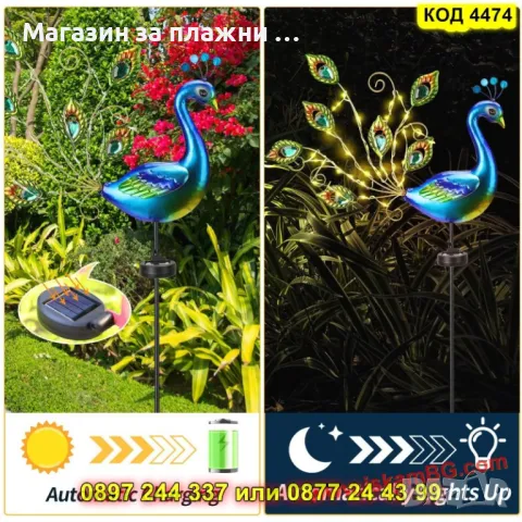 Декоративна LED Лампа "Паун" – Екзотично Осветление за Градина и Тераса - КОД 4474, снимка 2 - Градински мебели, декорация  - 50078802