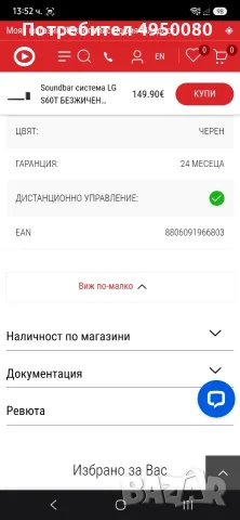 Саундбар LG. Отлично състояние., снимка 3 - Аудиосистеми - 56083413