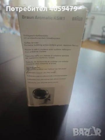 Кафемелачка Braun Aromatic KSM 1, снимка 7 - Други ценни предмети - 55831072