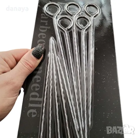 5673 Метални шишове за барбекю и скара 20см, 10 броя, снимка 5 - Аксесоари за кухня - 49123318