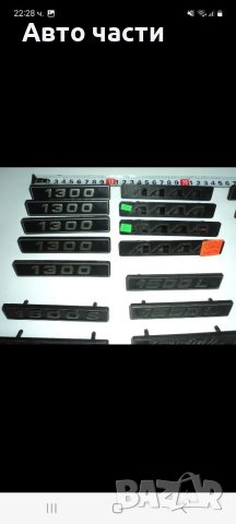 Авточасти за руски коли лада.москвич.и други.коли., снимка 16 - Ремаркета - 40900358