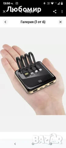 Външна батерия с вградени кабели, тънко преносимо зарядно устройство 10000mAh