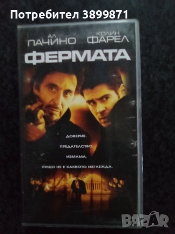 Продавам видеокасети цена 9.78 лева, снимка 7 - DVD филми - 53019928
