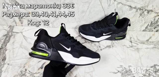 Мъжки маратонки Nike, снимка 4 - Маратонки - 56215902