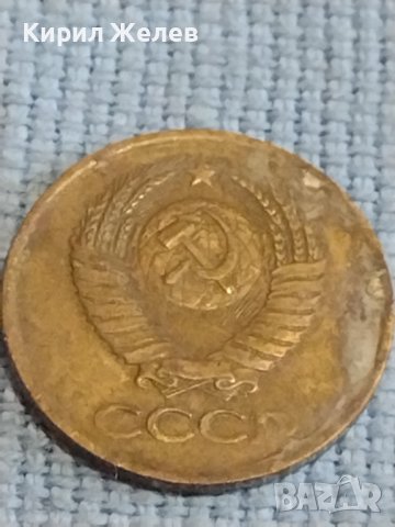 Две монети 1 копейка 1984г.  10 копейки 1984г. СССР стари редки за КОЛЕКЦИОНЕРИ 39406, снимка 5 - Нумизматика и бонистика - 44238109