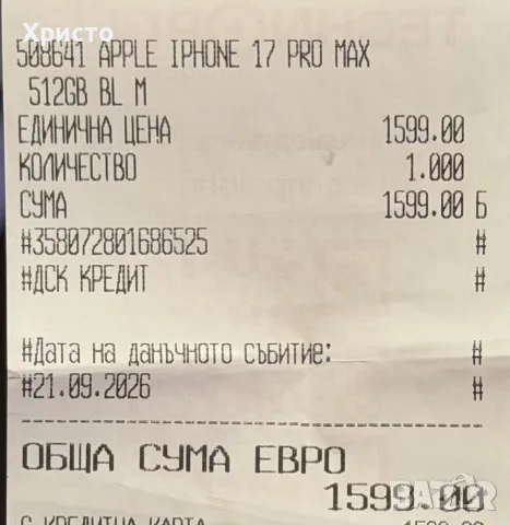 НОВ!!! Apple iPhone 17 Pro Max, 512GB, 5G, Deep Blue
, снимка 4 - Apple iPhone - 56179936