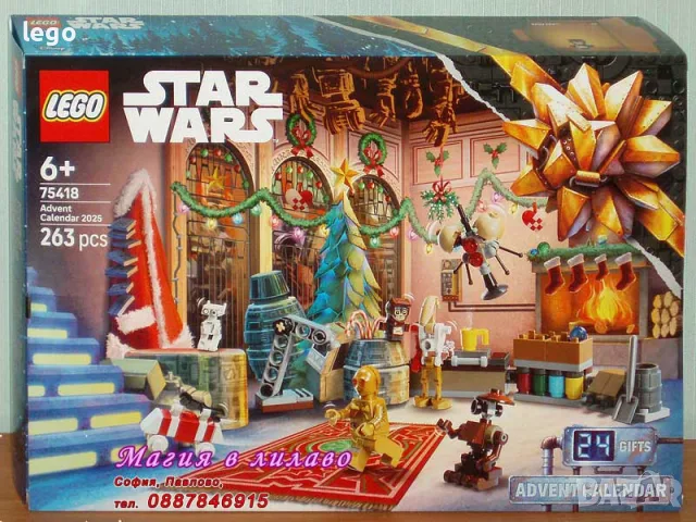 Продава LEGO Star Wars 75401 75402 75403 75404 75405 75410 75411 75412 75414 75415 75417 75418 75431, снимка 12 - Конструктори - 47898072