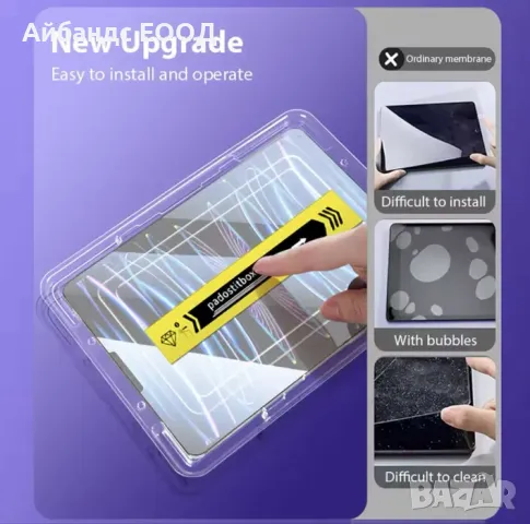 Стъклен протектор с лесно поставяне за iPad 10 | PRO | AIR, снимка 3 - Таблети - 49407478