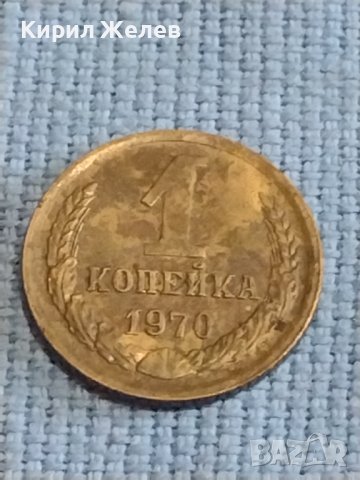 Две монети 1 копейка 1971г. / 10 копейки 1961г. СССР стари редки за КОЛЕКЦИОНЕРИ 39317, снимка 2 - Нумизматика и бонистика - 44237506