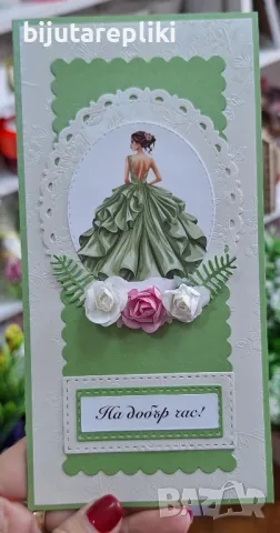 картички за абитуриенти, снимка 1