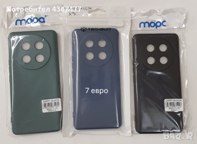 Калъфи Honor Magic 5 lite / X9A,Magic 6 lite,Magic 7 lite,Magic 8 lite,Magic 8 Pro,Magic 7 Pro,6 Pro, снимка 13 - Калъфи, кейсове - 53454514