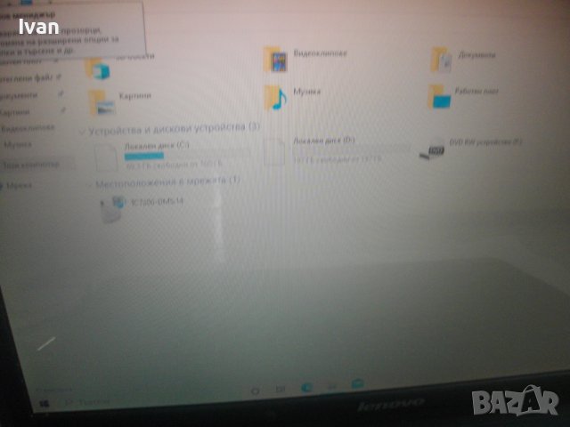 15,6" Lenovo G555-Отличен Лаптоп-AMD Dual Core M320-RAM 4GB-HD 320GB-Win 10-БГ Клавиатура-Леново, снимка 12 - Лаптопи за дома - 44342940