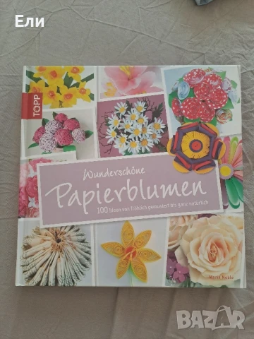 Книги за творене, полимерна глина и цветя от хартия, снимка 6 - Други - 51106092