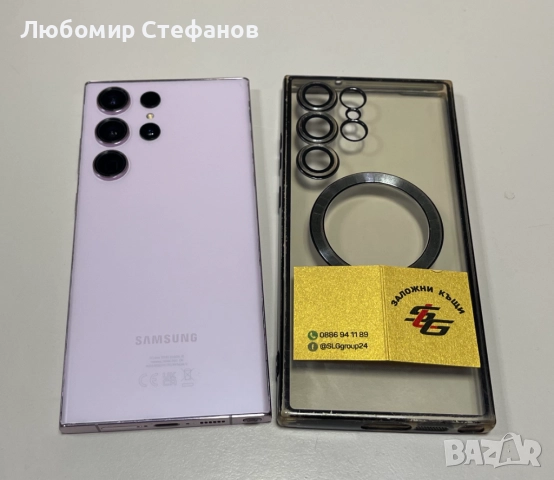 Смартфон Samsung Galaxy S23 Ultra 5G 256GB 8GB RAM Dual , снимка 6 - Samsung - 52051192