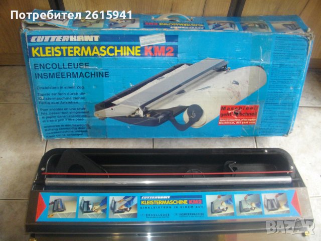 Нови Френска Машина Залепяне Тапети Газова Горелка CFH 85см ЗА ХИДРОИЗОЛАЦИИ ПОКРИВИ, снимка 2 - Други инструменти - 40896996