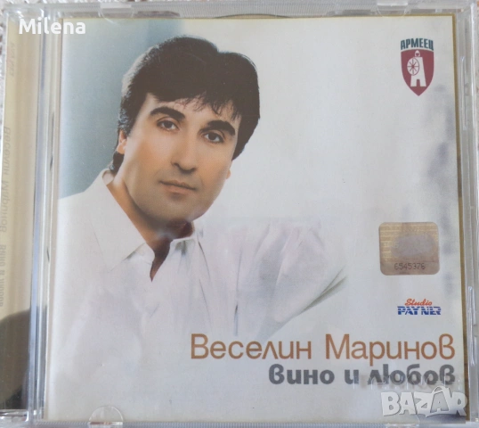 Оригинални CD с българска музика