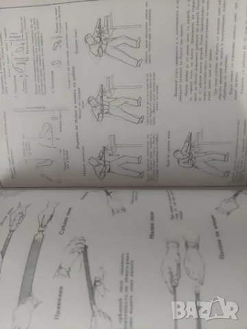 Продавам книга " Практическо ръководство Шлосерство 1943, снимка 7 - Специализирана литература - 48136077