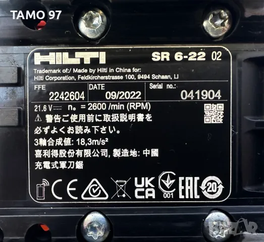 Hilti Nuron - Безчетков сет от винтоверт, ъглошлайф, перфоратор и саблен трион, снимка 9 - Други инструменти - 48005883