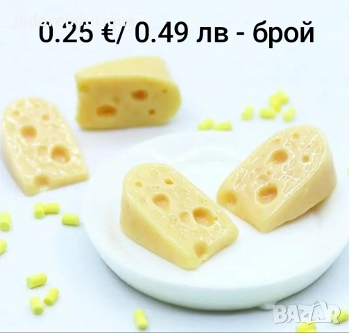 Декоративни елементи миниатюри от резин хранителни продукти/ напитки, снимка 8 - Други - 48859853