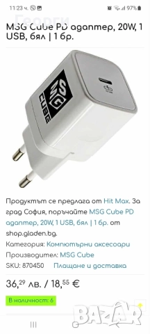 адаптер за компютри , снимка 6 - Кабели и адаптери - 52510477