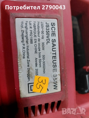 прободен трион , снимка 4 - Други инструменти - 52717034