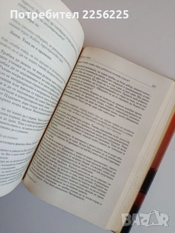 Разговори с Бога, снимка 5 - Художествена литература - 53861047