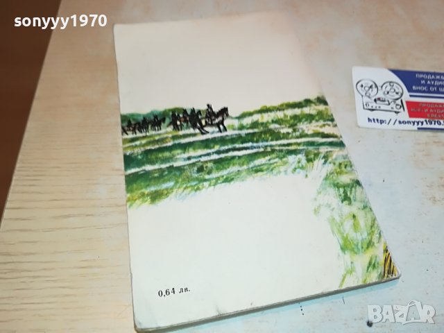 ШКОЛА-КНИГА 1203231146, снимка 5 - Други - 39969551