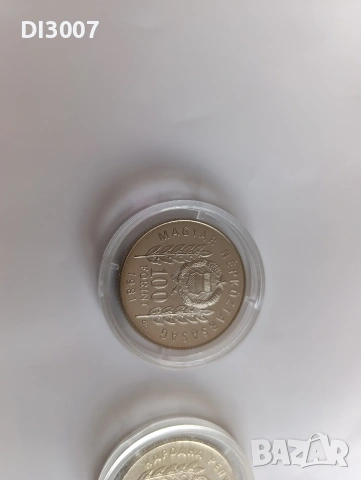 5 лева 1981 100 форинта 1981 Христо Ботев и Шетьор Петьофи 1300 години България, снимка 2 - Нумизматика и бонистика - 53497281