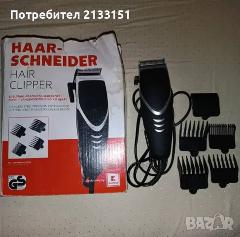 Машинка за подстригване