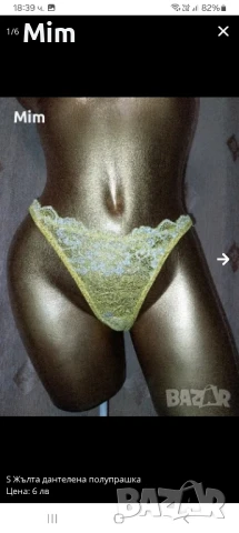 Sapphe S Различни модели и цветове  полупрашки, снимка 5 - Бельо - 43681081