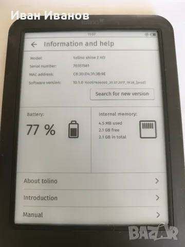 Четец за електронни книги e-book reader tolino shine 2HD., снимка 7 - Електронни четци - 55986563