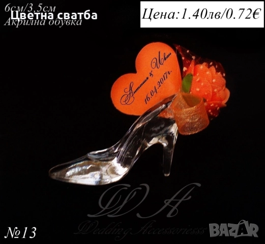 Подаръчета за абитуриентски бал, Подаръци за бал, Подаръчета за бал, снимка 4 - Други - 49768272