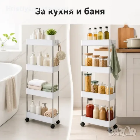 Мобилна етажерка на колелца с 4 нива – компактно решение за баня и кухня, снимка 4 - Етажерки - 56112115